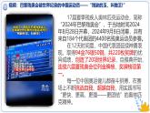 （统编版2024）七年级道德与法治上册2.2做更好的自己 课件