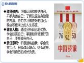 （统编版2024）七年级道德与法治上册2.2做更好的自己 课件