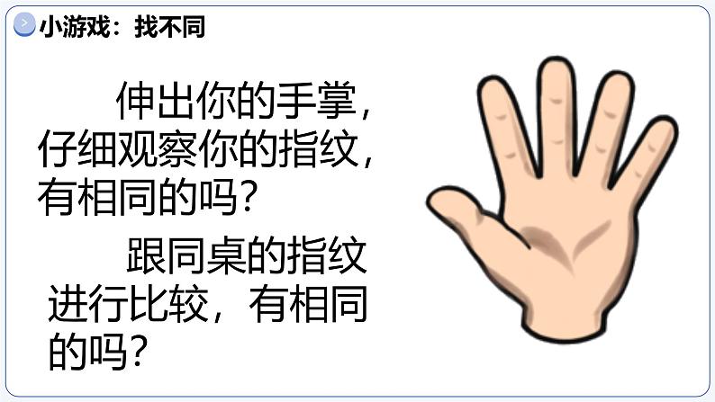 （统编版2024）七年级道德与法治上册2.2做更好的自己 课件05