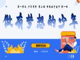 （统编版2024）七年级道德与法治上册3.1做有梦想的少年 课件