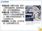 （统编版2024）七年级道德与法治上册3.1做有梦想的少年 课件