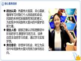 （统编版2024）七年级道德与法治上册3.2 学习成就梦想 课件