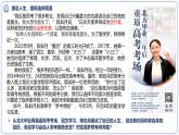 （统编版2024）七年级道德与法治上册3.2 学习成就梦想 课件