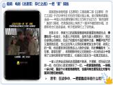（统编版2024）七年级道德与法治上册4.1家的意味 课件