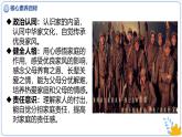 （统编版2024）七年级道德与法治上册4.1家的意味 课件