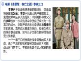 （统编版2024）七年级道德与法治上册4.1家的意味 课件