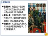 （统编版2024）七年级道德与法治上册4.2让家更美好 课件
