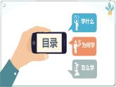 （统编版2024）七年级道德与法治上册道德与法治开学第一课 课件