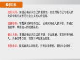 【核心素养目标】2.1 认识自己课件2024-2025学年部编版七年级道德与法治上册课件