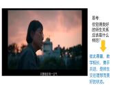 部编人教版初中道德与法治七年级上册 5.2珍惜师生情谊 教学课件