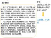 部编人教版初中道德与法治七年级上册 5.2珍惜师生情谊 教学课件