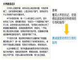 部编人教版初中道德与法治七年级上册 5.2珍惜师生情谊 教学课件