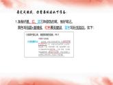 1.1 坚持改革开放（最新版课件） 教辅 (习题课件)2024-2025学年九年级上册道德与法治课时通（统编版）