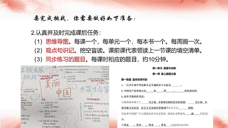 1.1 坚持改革开放（最新版课件） 教辅 (习题课件)2024-2025学年九年级上册道德与法治课时通（统编版）第3页