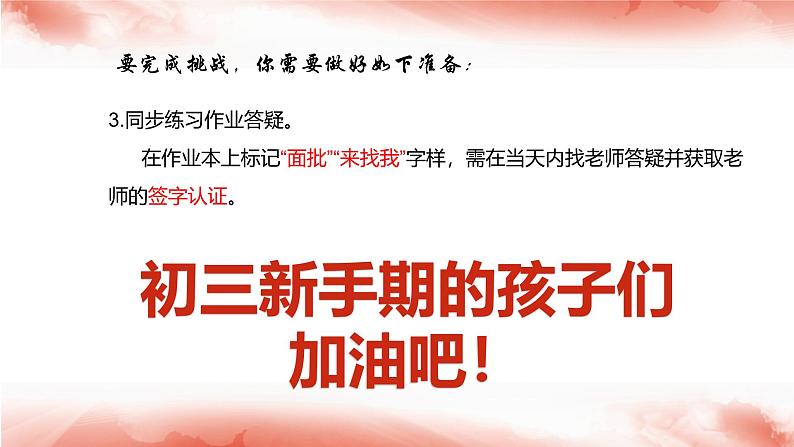 1.1 坚持改革开放（最新版课件） 教辅 (习题课件)2024-2025学年九年级上册道德与法治课时通（统编版）第4页