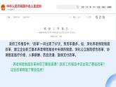 1.2 走向共同富裕（最新版课件） 教辅 (习题课件)2024-2025学年九年级上册道德与法治课时通（统编版）