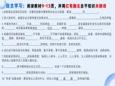 1.2 走向共同富裕（最新版课件） 教辅 (习题课件)2024-2025学年九年级上册道德与法治课时通（统编版）