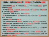 2.1 创新改变生活（2024年秋版课件） 教辅 (习题课件)2024-2025学年九年级上册道德与法治课时通（统编版）