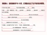 3.1 生活在新型民主国家（课件） 教辅 (习题课件)2024-2025学年九年级上册道德与法治课时通（统编版）