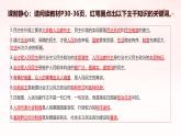 3.1 生活在新型民主国家（课件） 教辅 (习题课件)2024-2025学年九年级上册道德与法治课时通（统编版）
