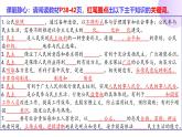 3.2 参与民主生活（课件） 教辅 (习题课件)2024-2025学年九年级上册道德与法治课时通（统编版）