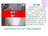 3.2 参与民主生活（课件） 教辅 (习题课件)2024-2025学年九年级上册道德与法治课时通（统编版）