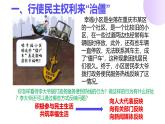 3.2 参与民主生活（课件） 教辅 (习题课件)2024-2025学年九年级上册道德与法治课时通（统编版）