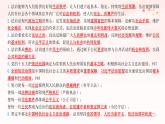 4.1 夯实法治基础（课件） 教辅 (习题课件)2024-2025学年九年级上册道德与法治课时通（统编版）