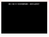 4.1 夯实法治基础（课件） 教辅 (习题课件)2024-2025学年九年级上册道德与法治课时通（统编版）