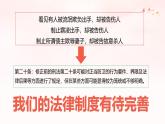 4.1 夯实法治基础（课件） 教辅 (习题课件)2024-2025学年九年级上册道德与法治课时通（统编版）