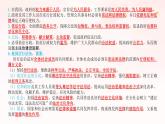 4.2 凝聚法治共识（课件） 教辅 (习题课件)2024-2025学年九年级上册道德与法治课时通（统编版）