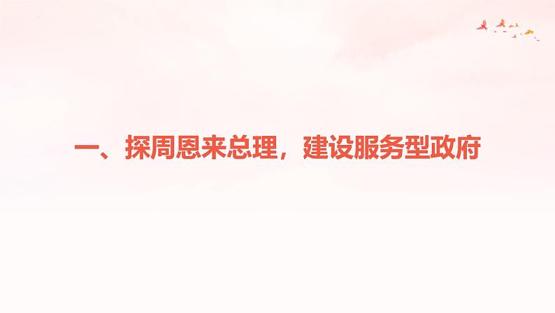 4.2 凝聚法治共识（课件） 教辅 (习题课件)2024-2025学年九年级上册道德与法治课时通（统编版）第5页