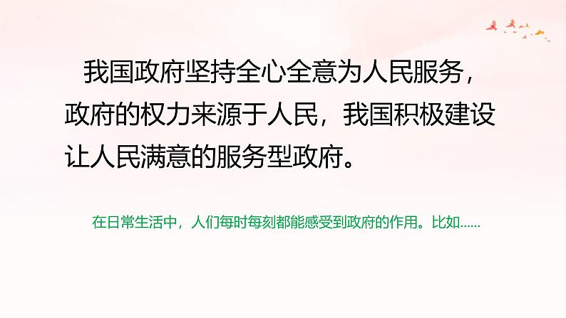 4.2 凝聚法治共识（课件） 教辅 (习题课件)2024-2025学年九年级上册道德与法治课时通（统编版）第7页