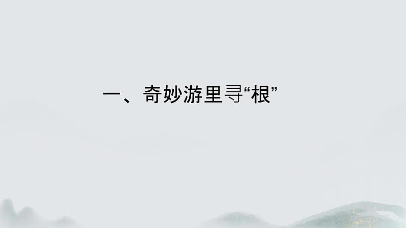 5.1 延续文化血脉（课件） 教辅 (习题课件)2024-2025学年九年级上册道德与法治课时通（统编版）第5页