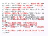 6.1 正视发展挑战（课件） 教辅 (习题课件)2024-2025学年九年级上册道德与法治课时通（统编版）