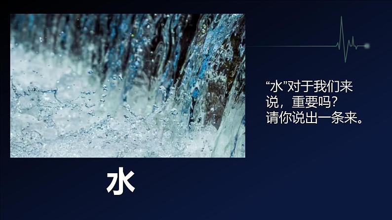 6.1 正视发展挑战（课件） 教辅 (习题课件)2024-2025学年九年级上册道德与法治课时通（统编版）03