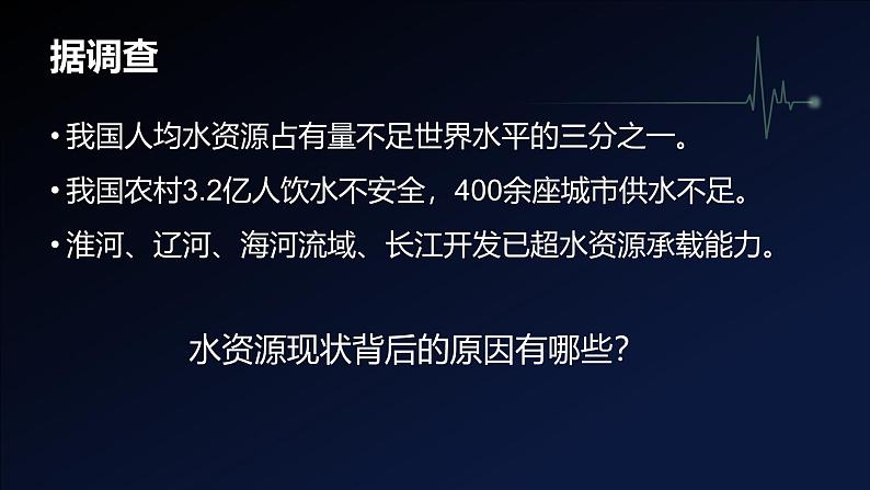 6.1 正视发展挑战（课件） 教辅 (习题课件)2024-2025学年九年级上册道德与法治课时通（统编版）05