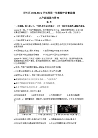 贵州省铜仁市碧江区2024-2025学年九年级上学期11月期中道德与法治试题