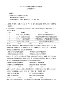 河北省保定市高碑店市 2024-2025学年九年级上学期11月期中道德与法治试题