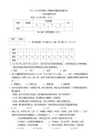 陕西省宝鸡市陈仓区 2024-2025学年七年级上学期期中质量检测道德与法治试题