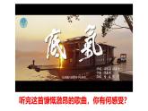 部编人教版初中道德与法治 八年级上册 7.2维护祖国统一（课件）