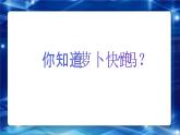 2.2 创新永无止境（教学课件）-2024-2025学年九年级道德与法治上册同步PPT课件