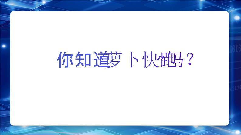 2.2 创新永无止境（教学课件）-2024-2025学年九年级道德与法治上册同步PPT课件第1页