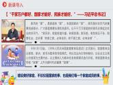 七年级道德与法治上册（人教版2024）4.2让家更美好  课件（含视频）