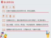 七年级道德与法治上册（人教版2024）7.1集体生活成就我  课件（含视频）