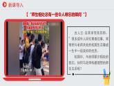 七年级道德与法治上册（人教版2024）5.2珍惜师生情谊  课件（含视频）