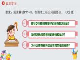 七年级道德与法治上册（人教版2024）5.2珍惜师生情谊  课件（含视频）