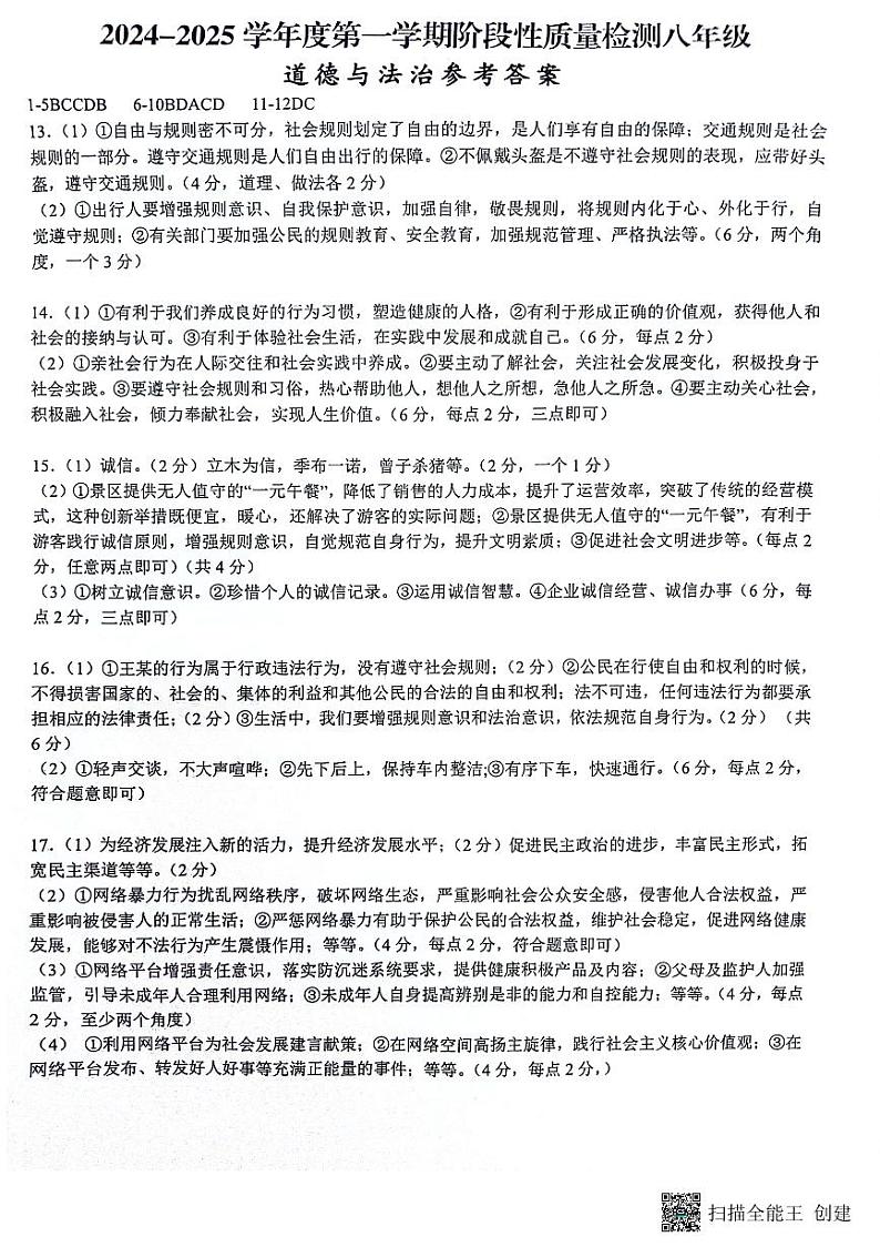 答案第1页