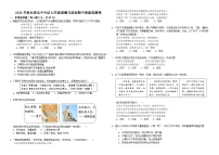 福建省泉州市永春县第五中学片区2024-2025学年七年级上学期期中考试道德与法治试题