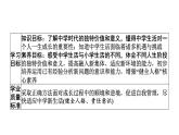 1.1 奏响中学序曲 七年级道德与法治上册优质课件（统编版2024）
